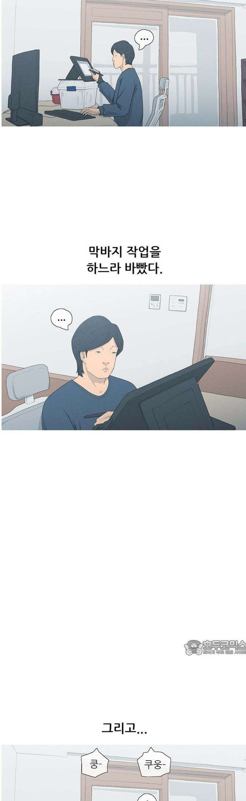 연애의 기록 135화 그리고 소년의 기록 2