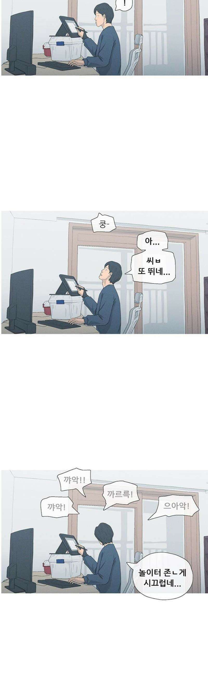 연애의 기록 135화 그리고 소년의 기록 3
