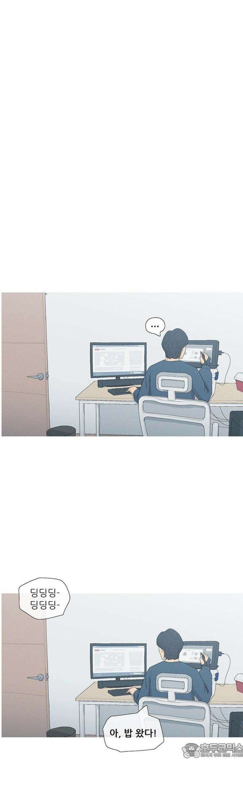 연애의 기록 135화 그리고 소년의 기록 4