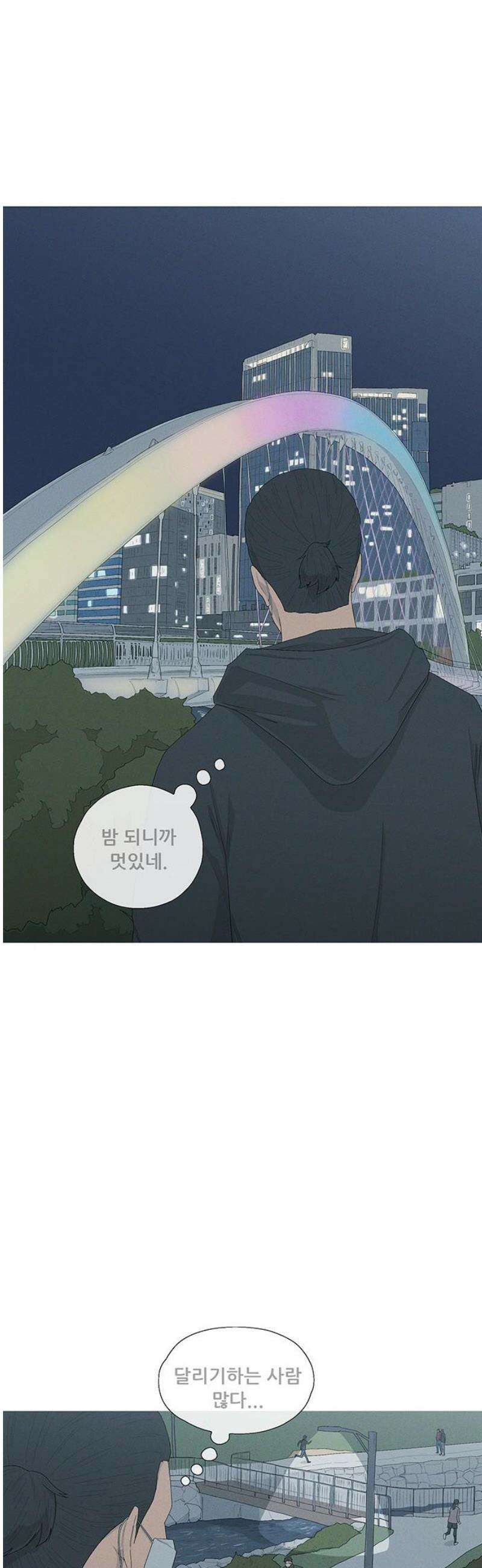 연애의 기록 135화 그리고 소년의 기록 10