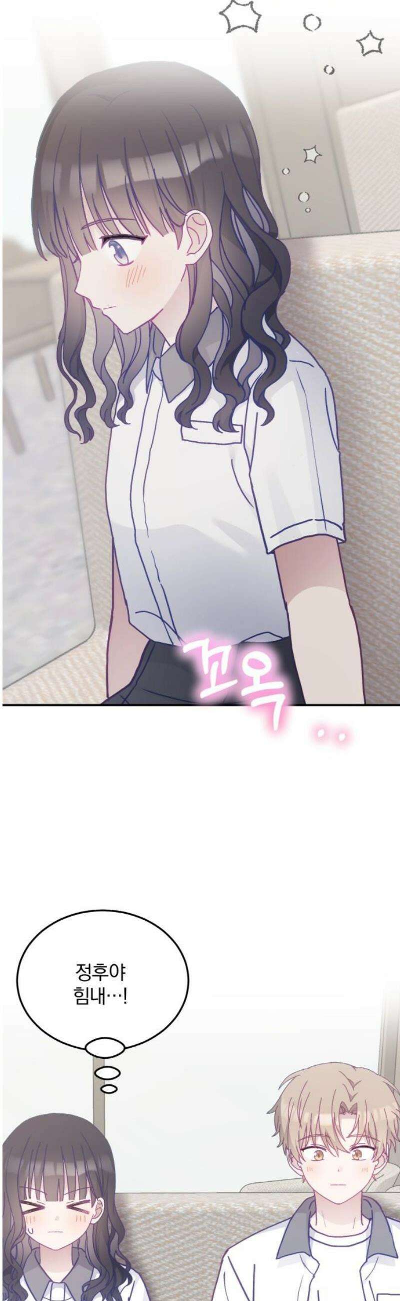 단둘이는 안 돼! 24화． 어려운 문제 6