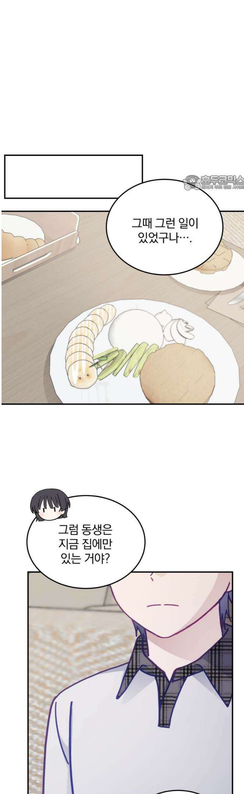 단둘이는 안 돼! 24화． 어려운 문제 9