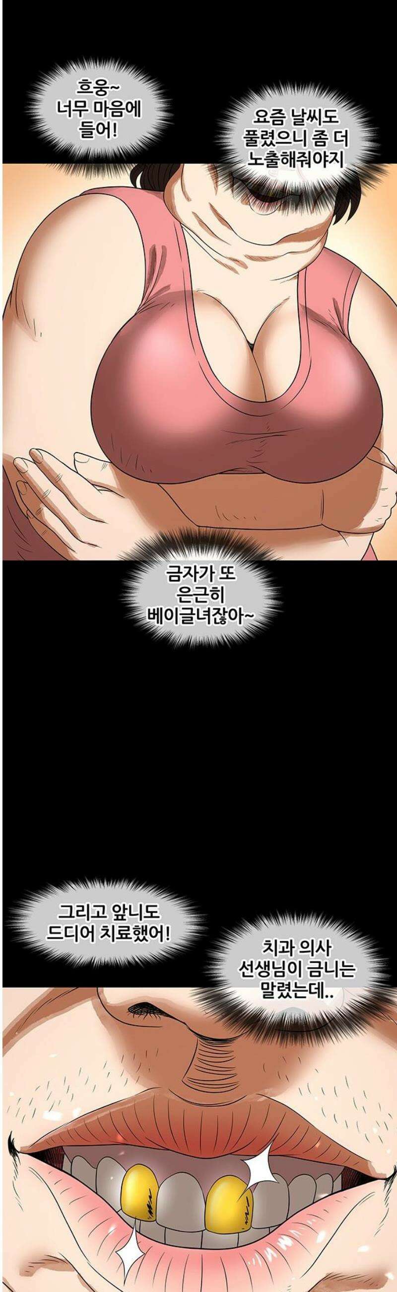 오! 나의 교주님 23화 나．． 나 좀 세워줘!! 3