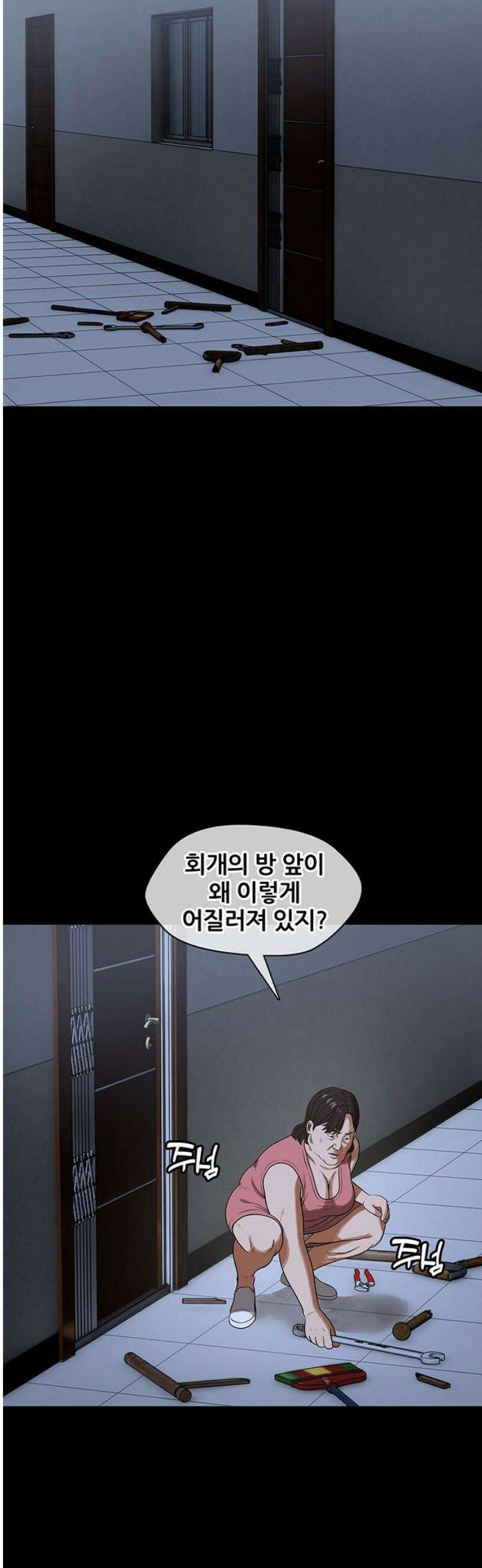 오! 나의 교주님 23화 나．． 나 좀 세워줘!! 7
