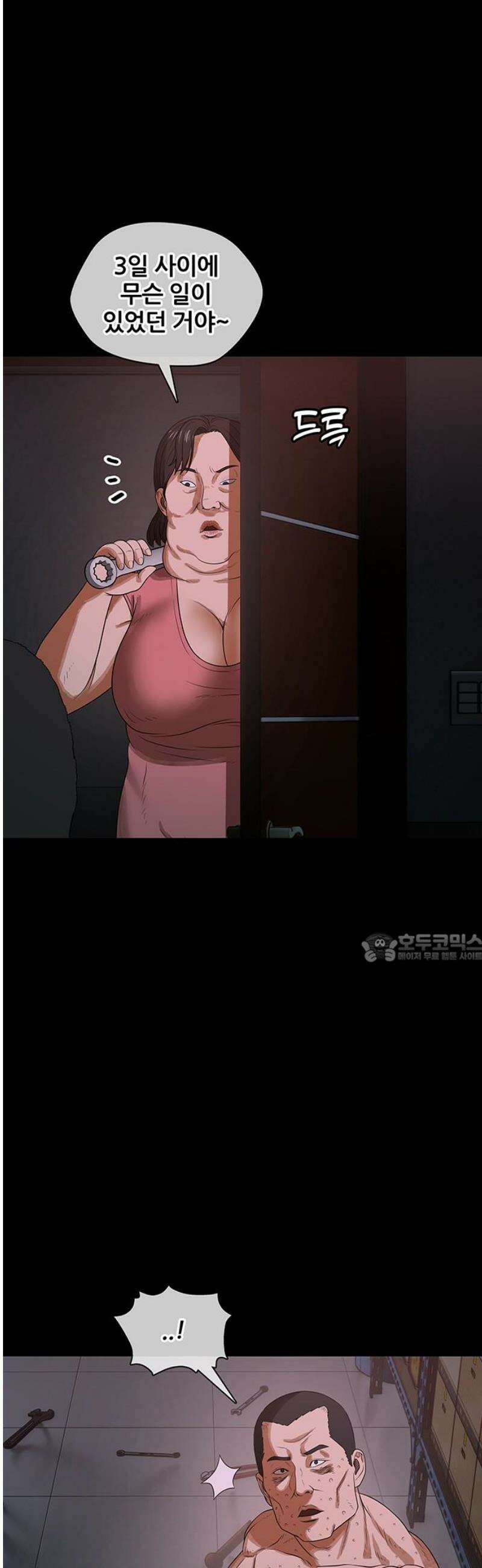 오! 나의 교주님 23화 나．． 나 좀 세워줘!! 8