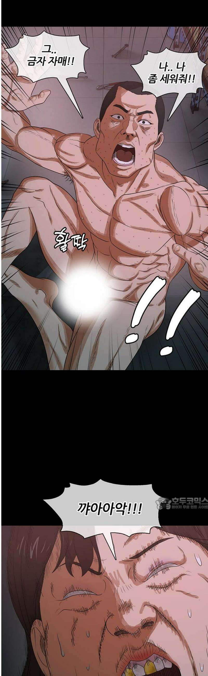 오! 나의 교주님 23화 나．． 나 좀 세워줘!! 10