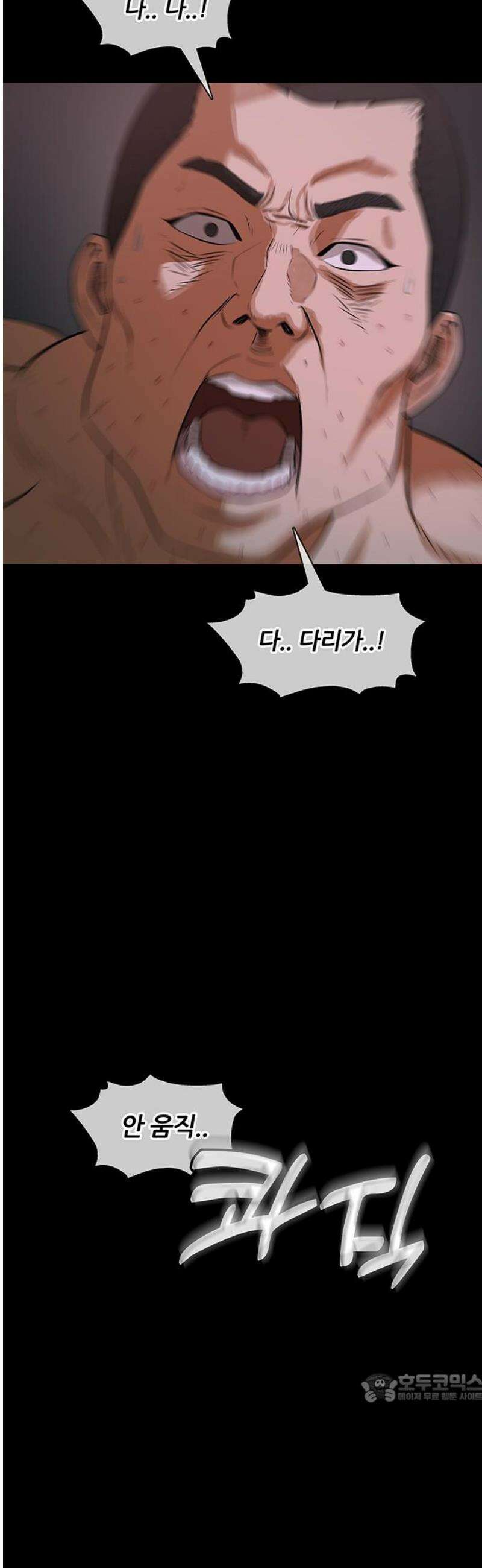 오! 나의 교주님 23화 나．． 나 좀 세워줘!! 12