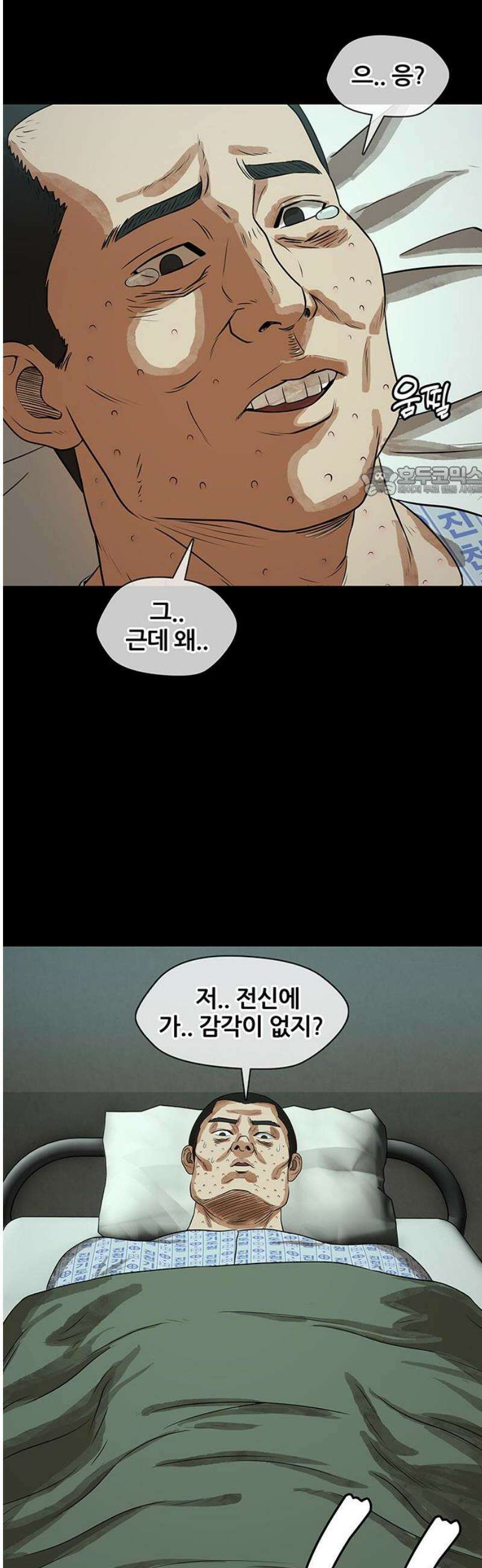 오! 나의 교주님 23화 나．． 나 좀 세워줘!! 19