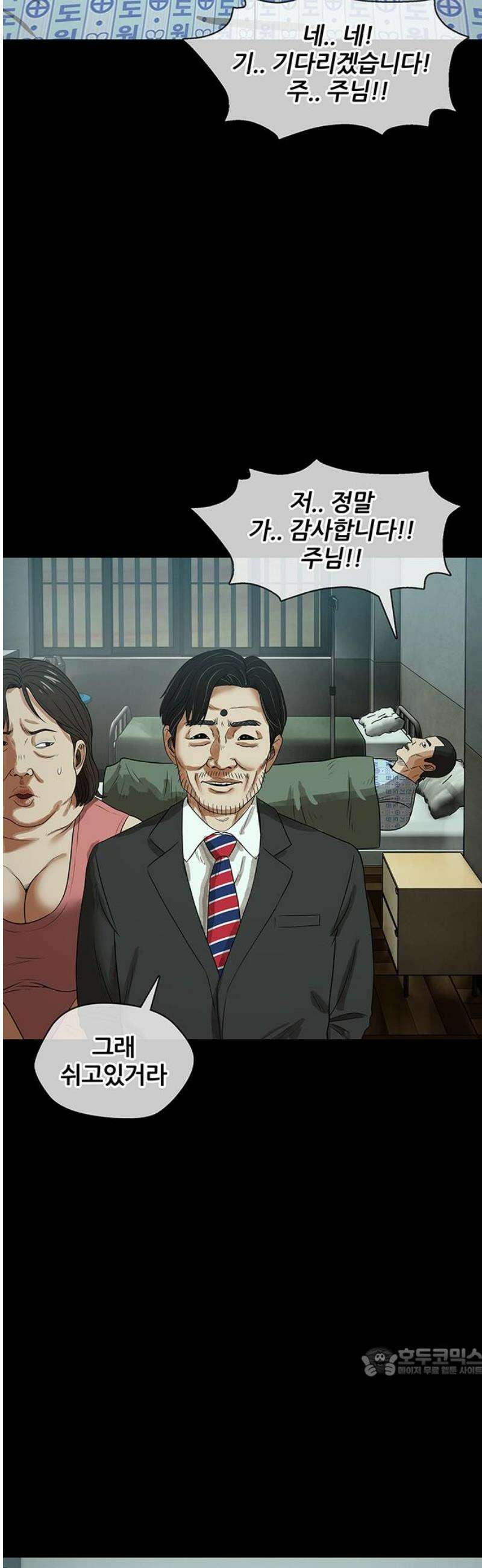 오! 나의 교주님 23화 나．． 나 좀 세워줘!! 27