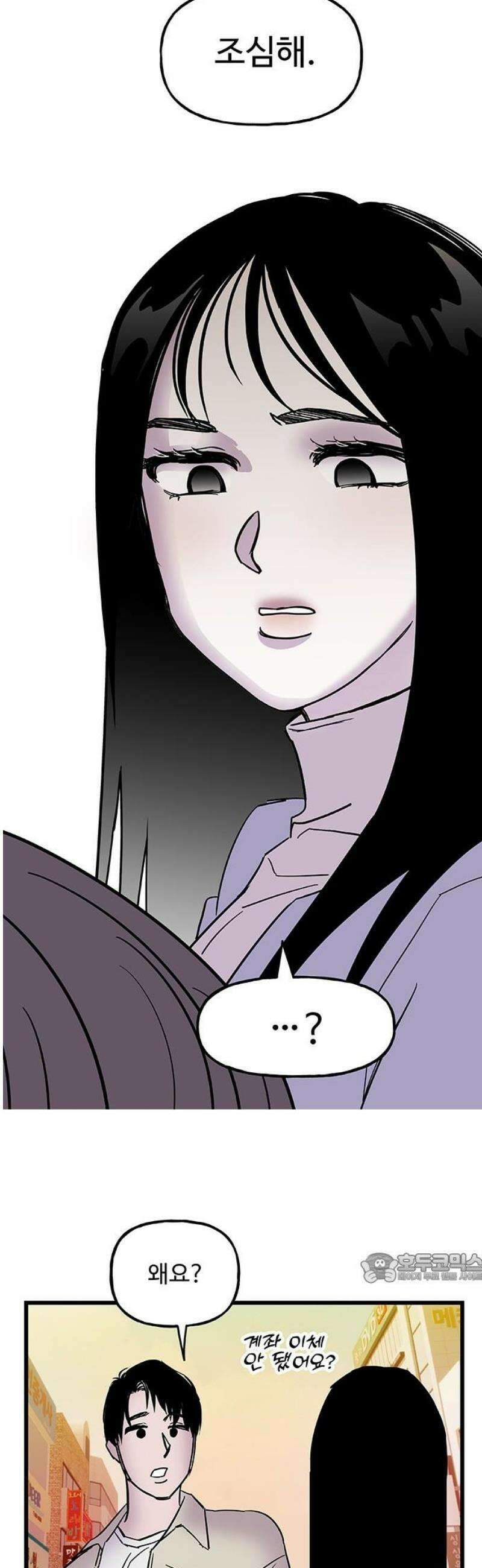 죽여주는 캐스팅 3화 2