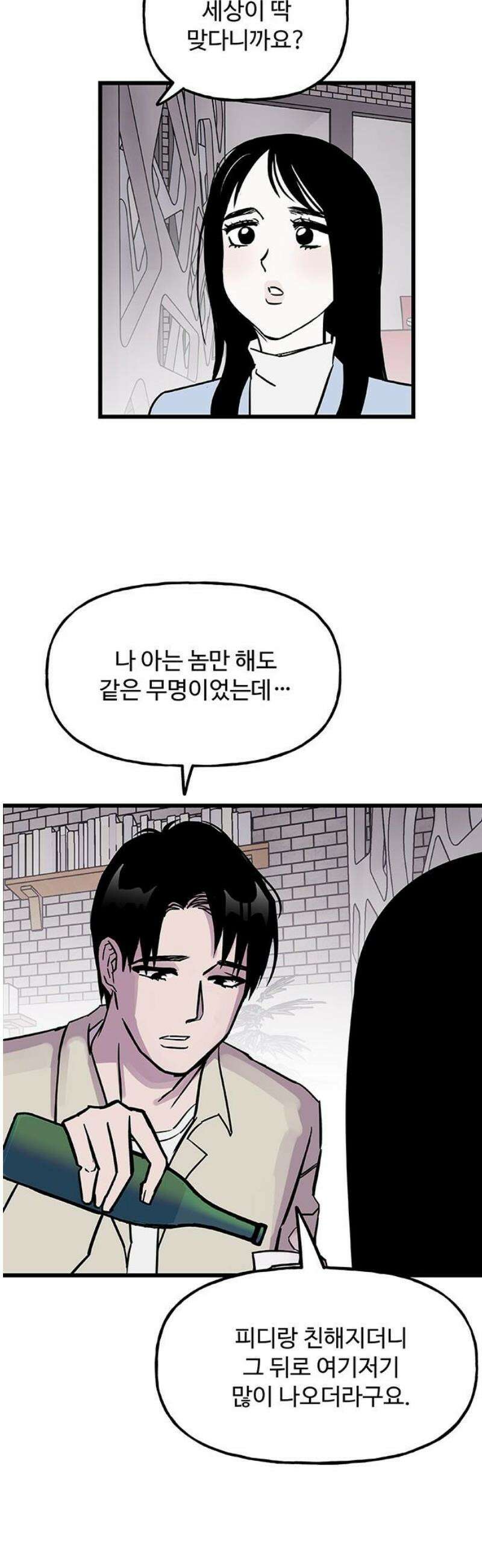 죽여주는 캐스팅 3화 6