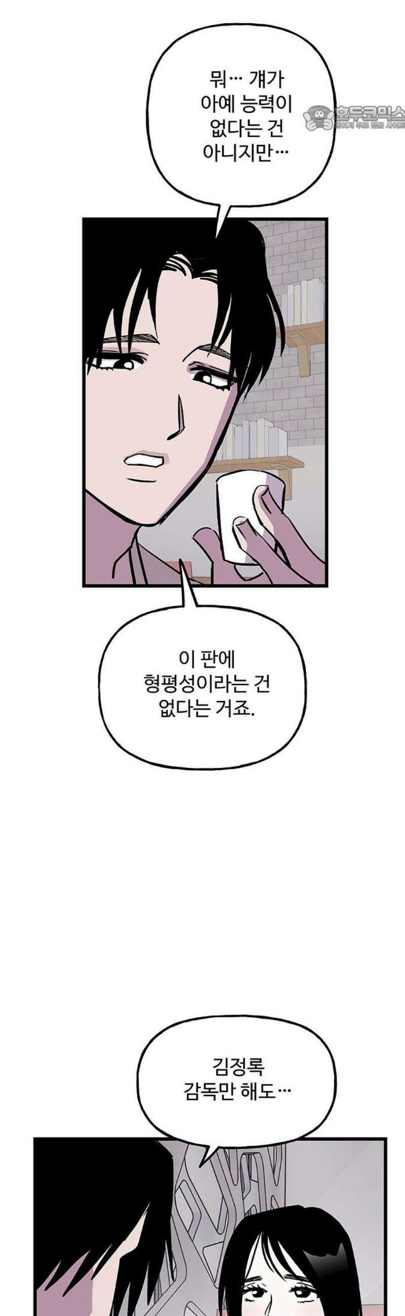 죽여주는 캐스팅 3화 7