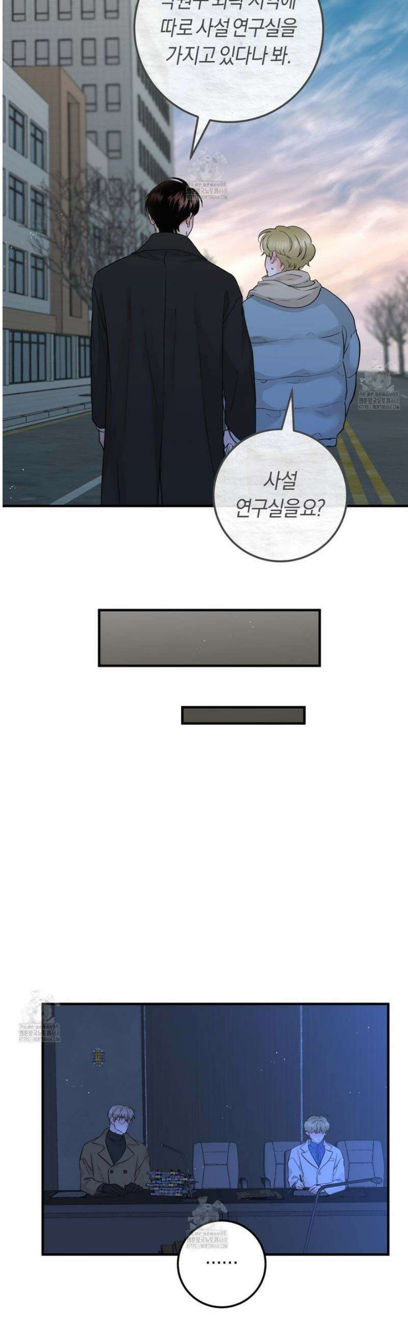 오버 더 파라다이스(Over The Paradise) 64화 15