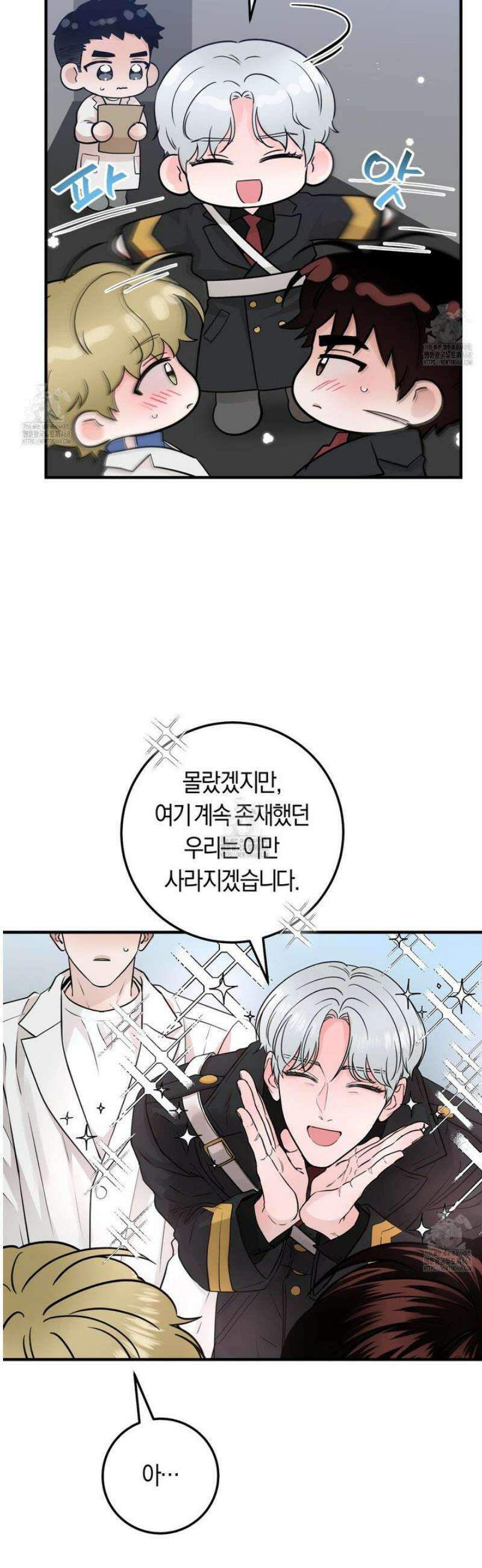 오버 더 파라다이스(Over The Paradise) 64화 29