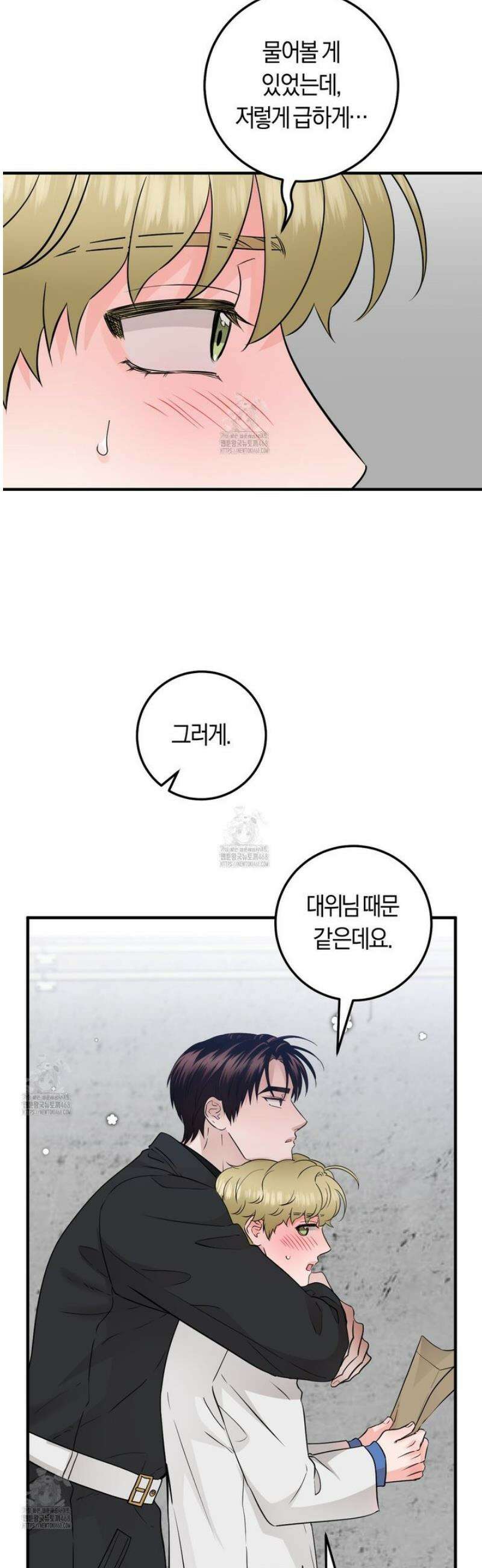 오버 더 파라다이스(Over The Paradise) 64화 32