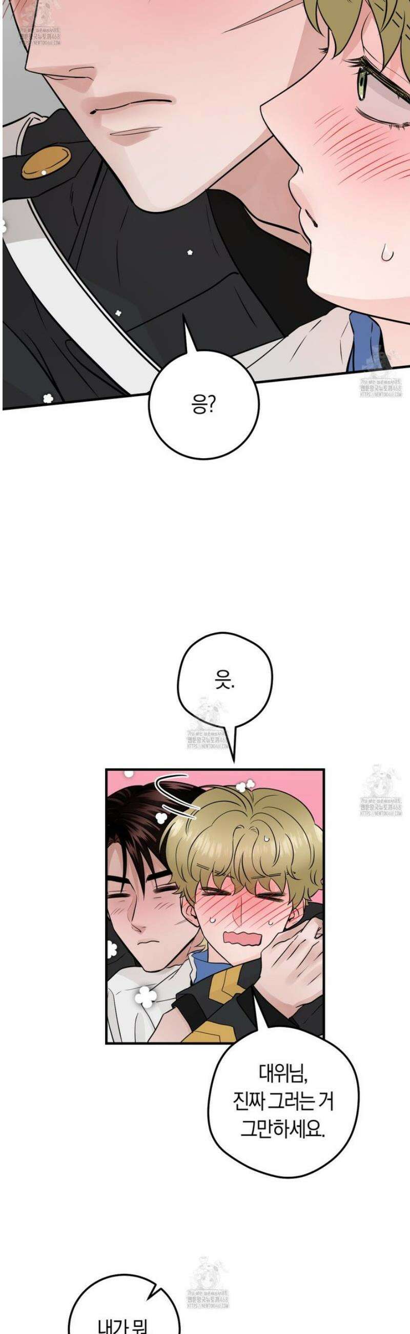 오버 더 파라다이스(Over The Paradise) 64화 35