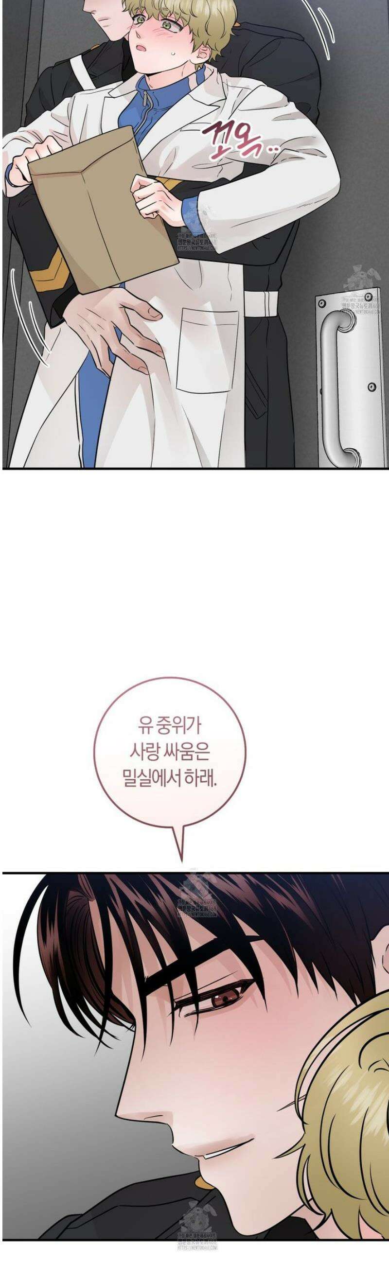 오버 더 파라다이스(Over The Paradise) 64화 38
