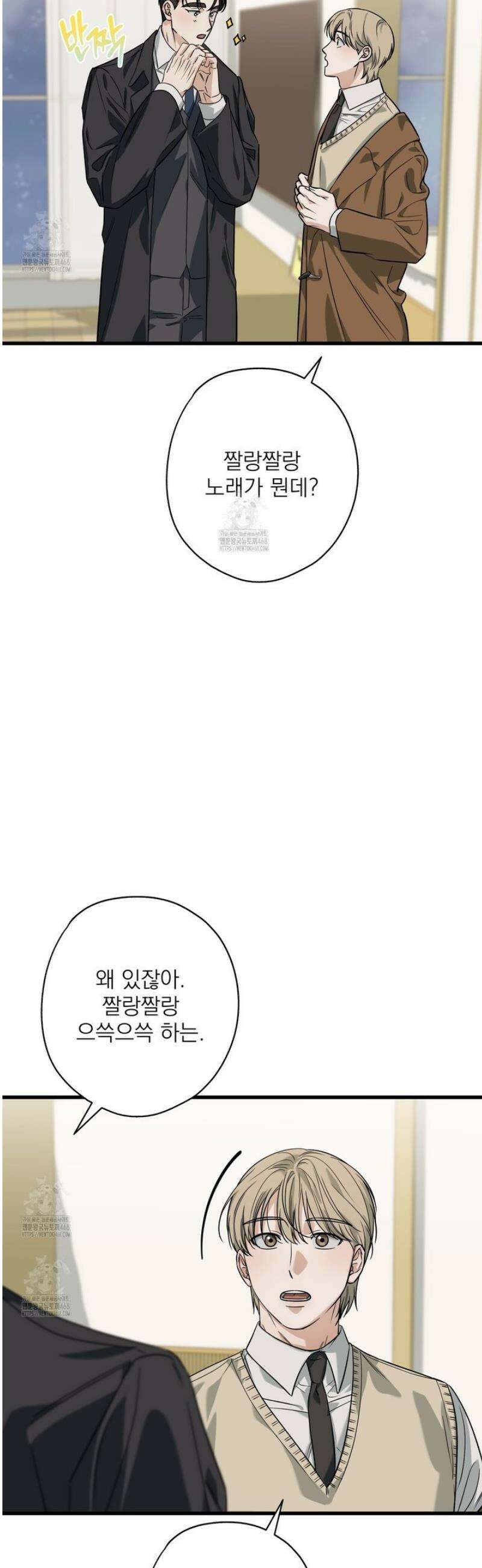 캔디 계약서 외전 16화 3
