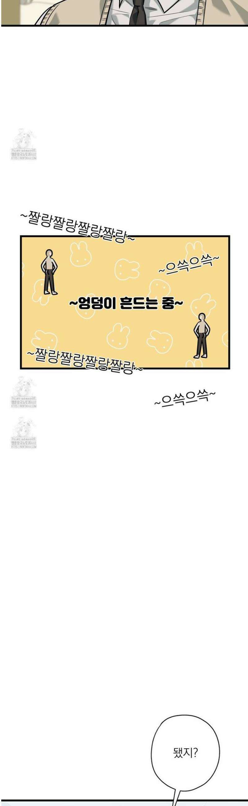 캔디 계약서 외전 16화 8
