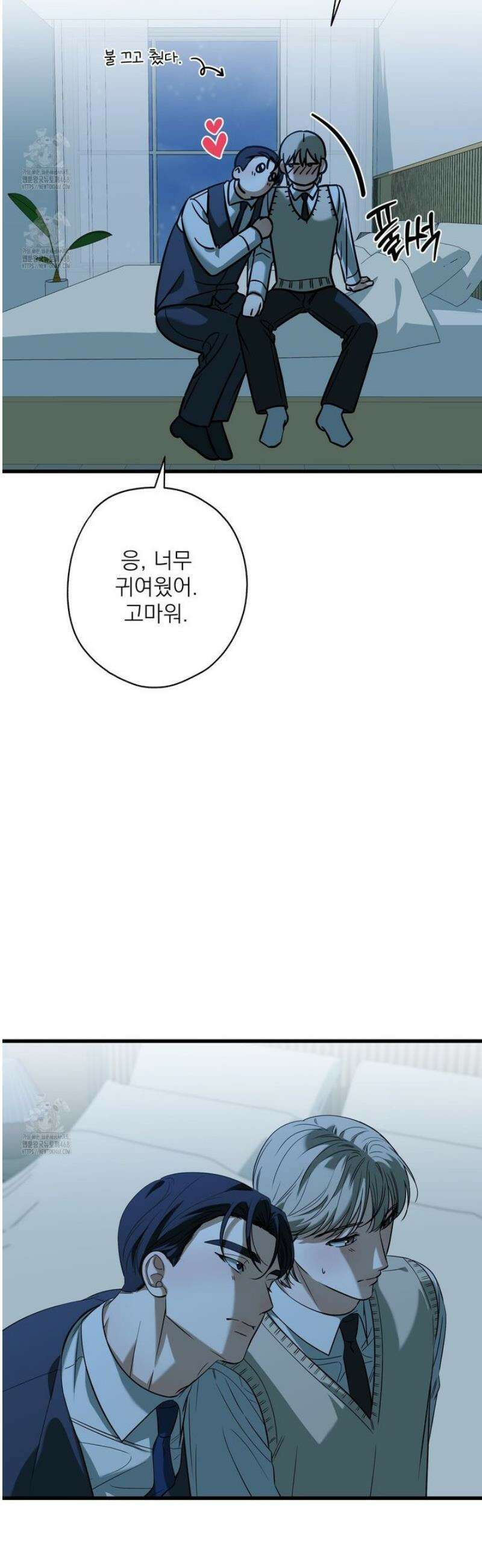 캔디 계약서 외전 16화 9