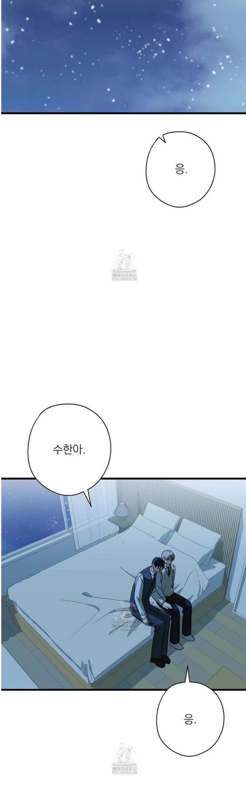 캔디 계약서 외전 16화 11