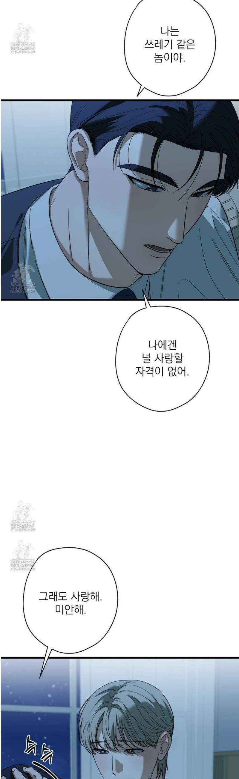 캔디 계약서 외전 16화 13