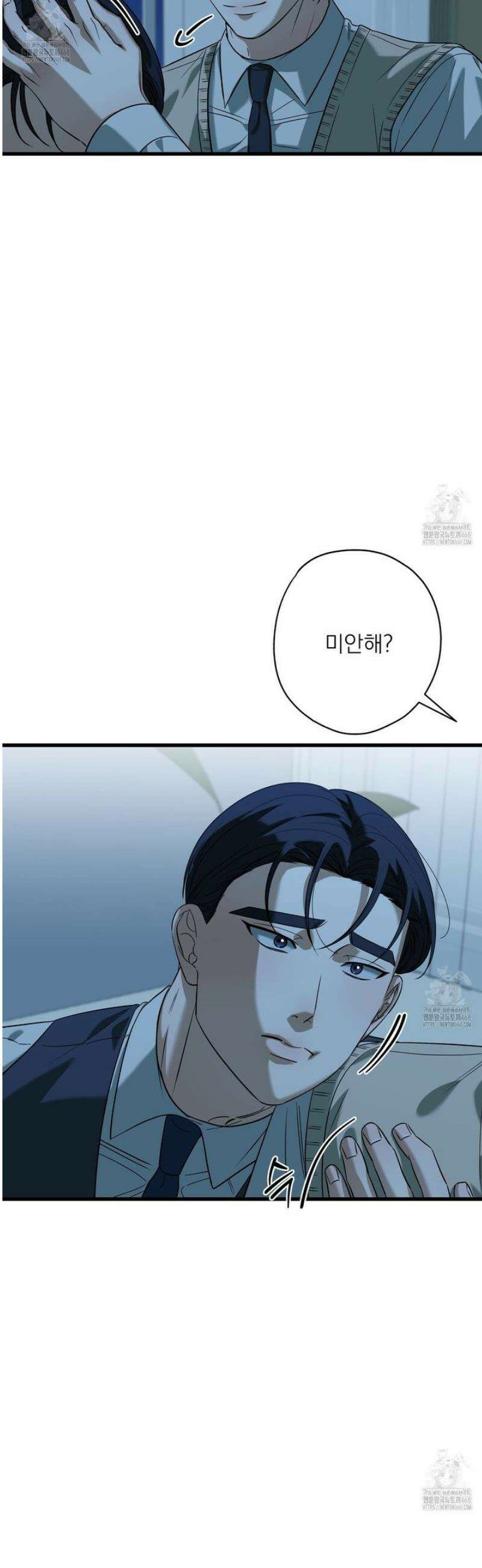 캔디 계약서 외전 16화 14