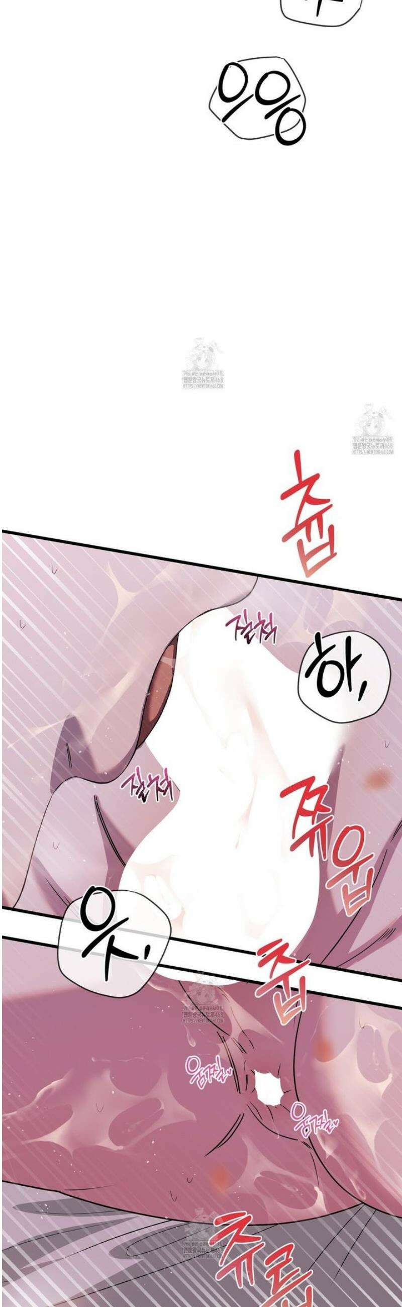 캔디 계약서 외전 16화 18
