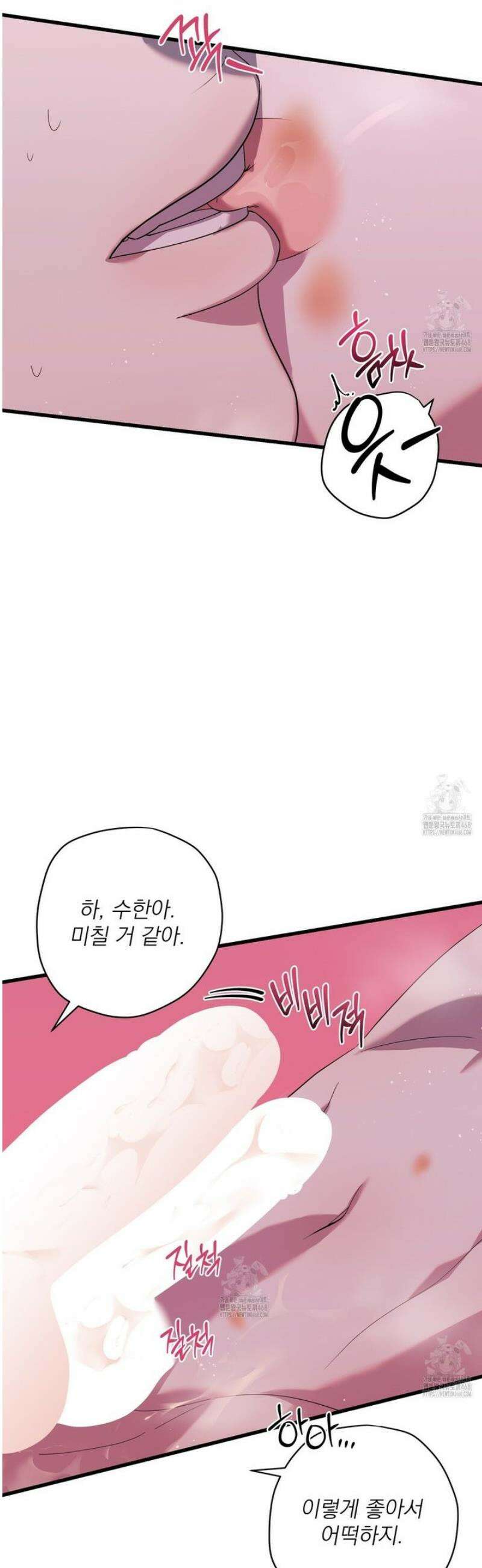 캔디 계약서 외전 16화 22