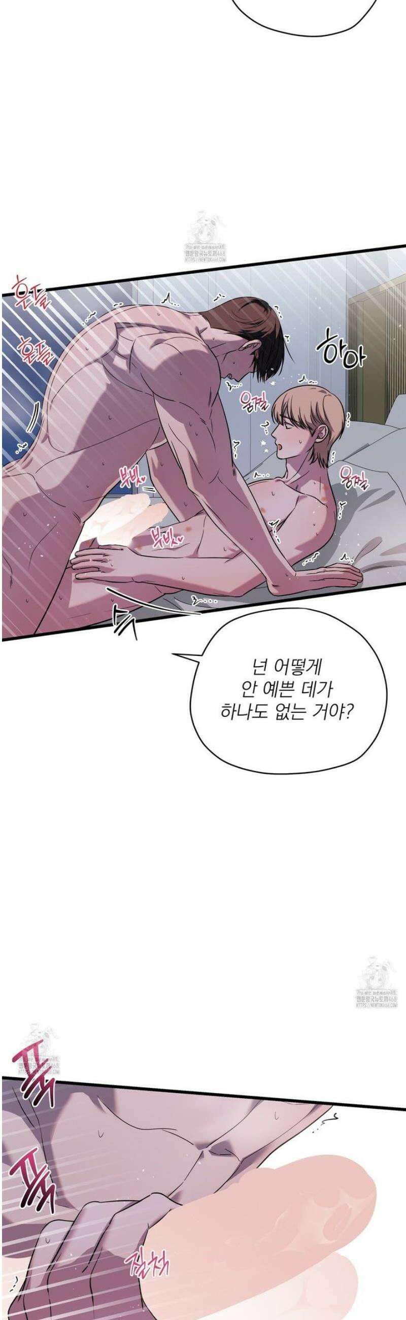 캔디 계약서 외전 16화 23