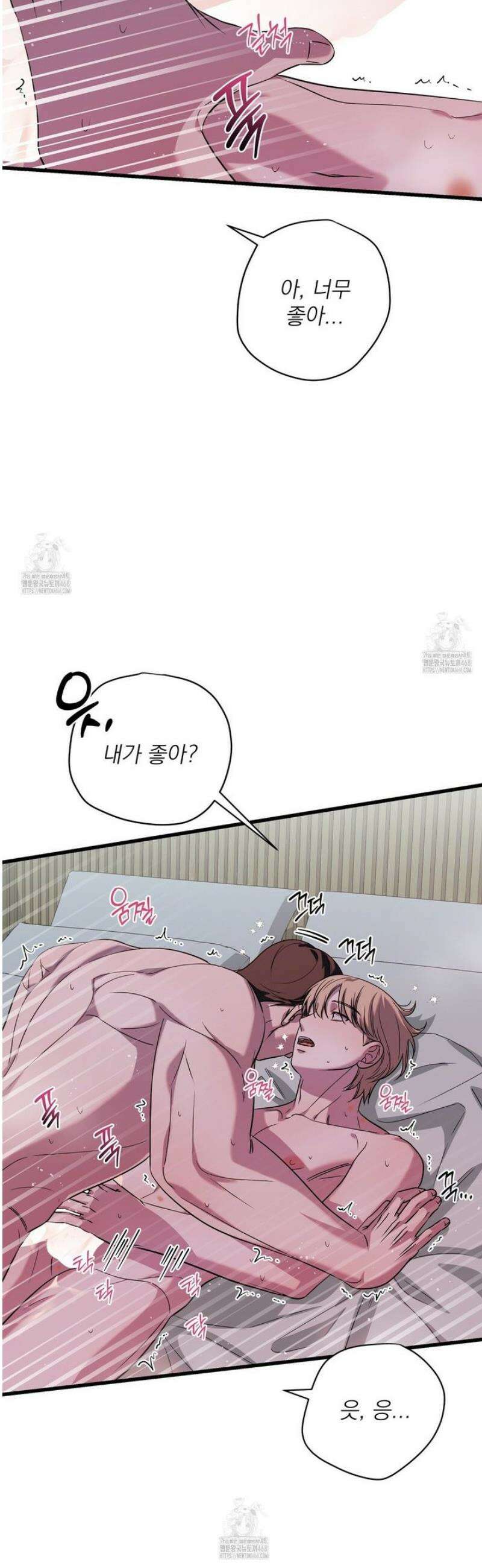 캔디 계약서 외전 16화 24