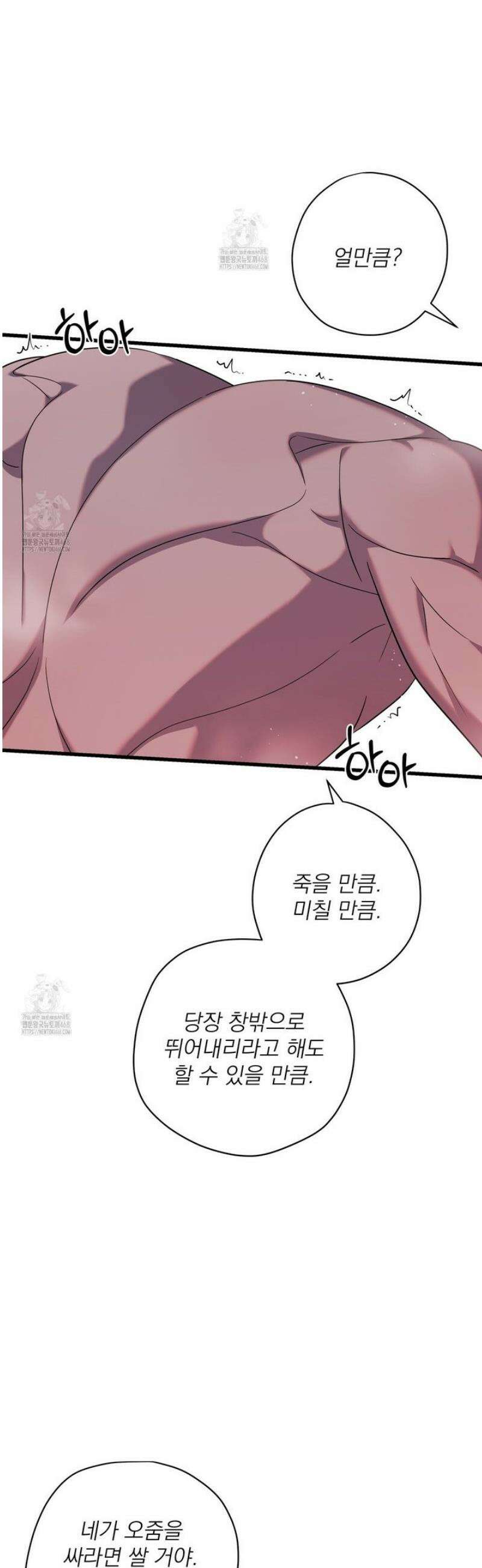캔디 계약서 외전 16화 25