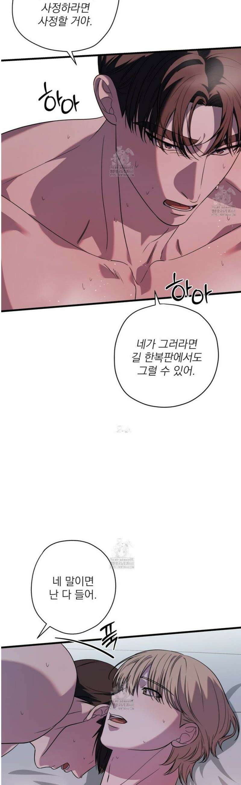 캔디 계약서 외전 16화 26