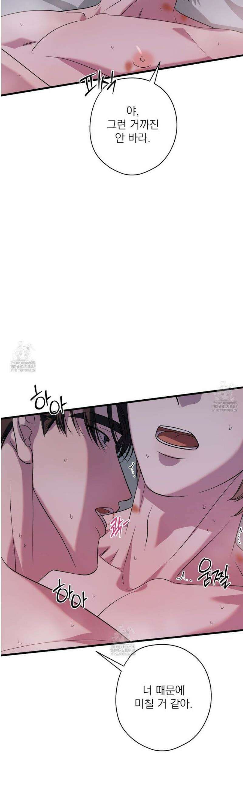 캔디 계약서 외전 16화 27