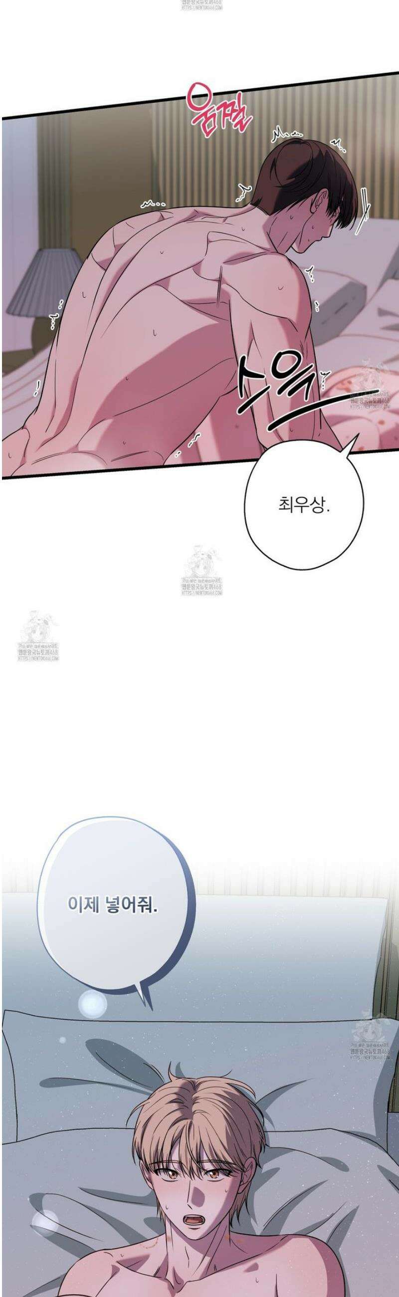 캔디 계약서 외전 16화 29