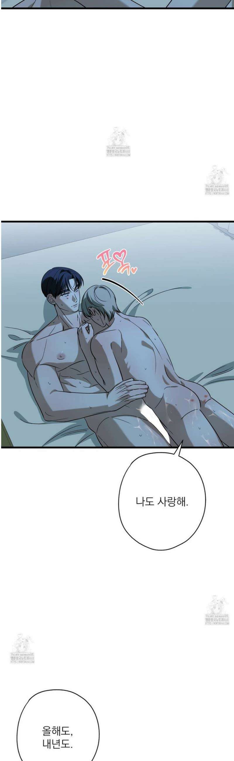 캔디 계약서 외전 16화 46