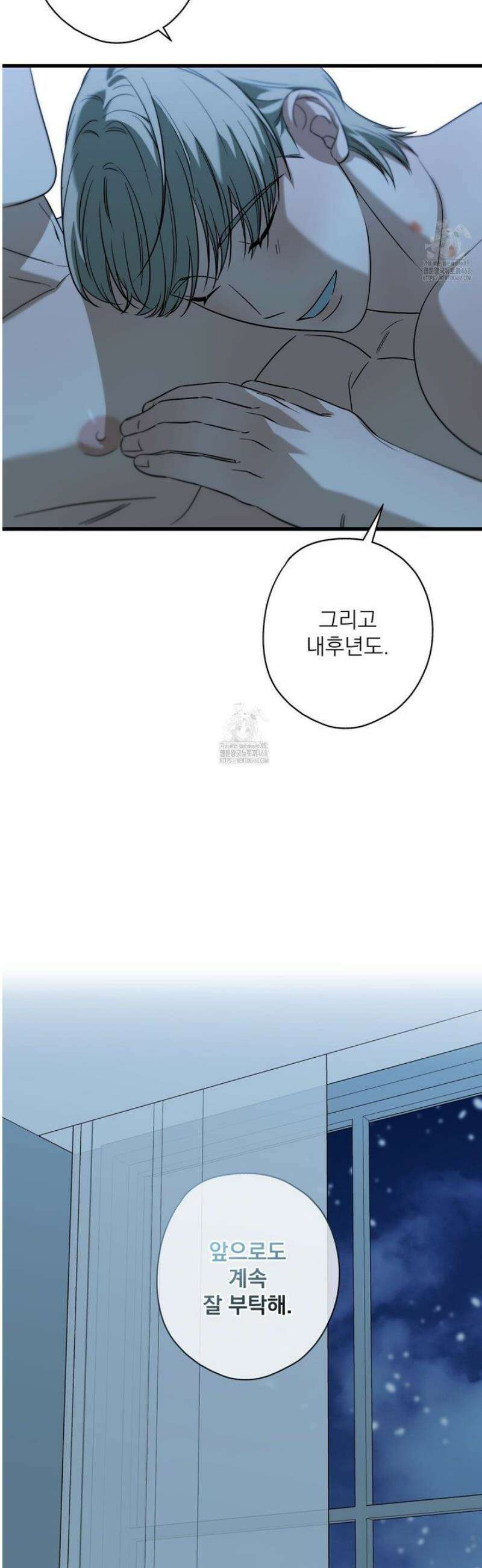 캔디 계약서 외전 16화 47
