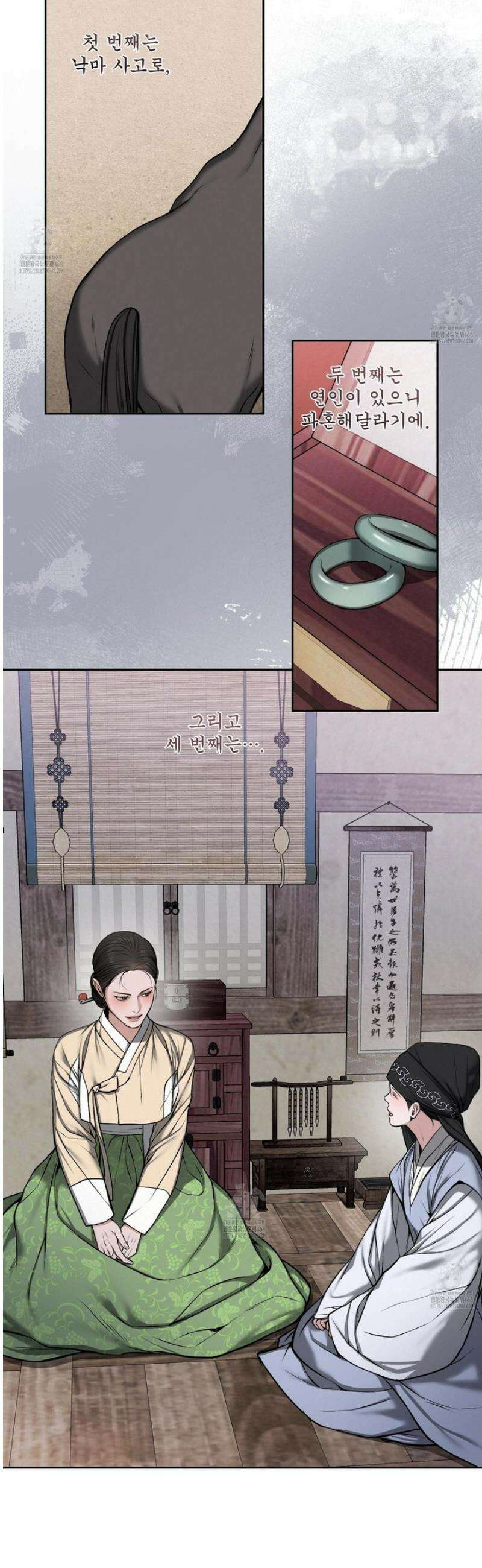 악작 29화 3