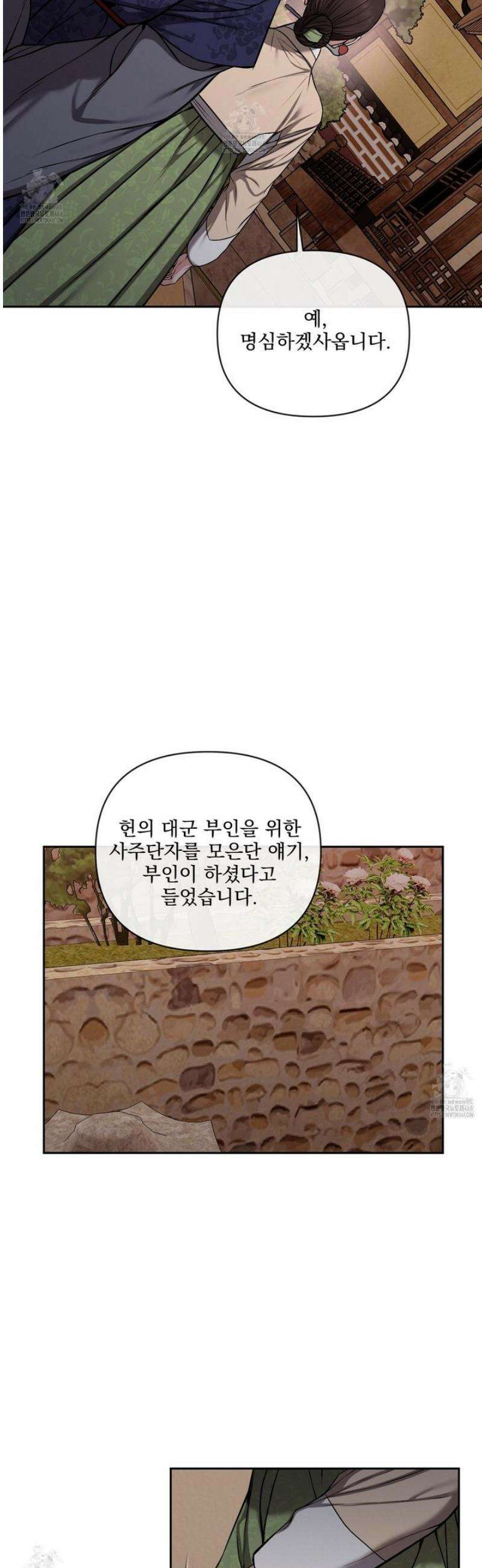 악작 29화 8