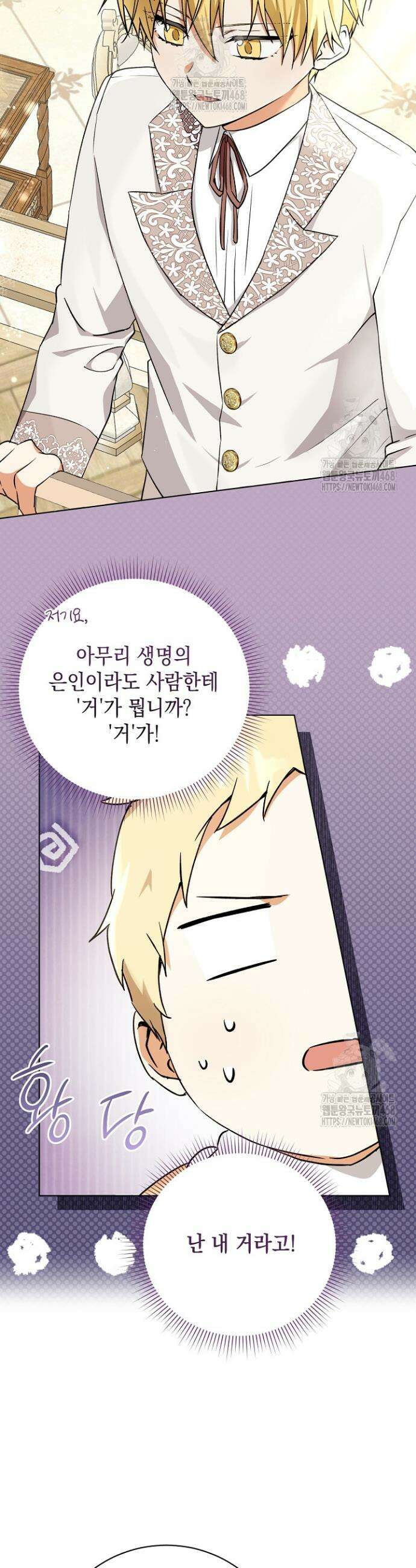 이세계에서 불법으로 동물병원을 개원했습니다 3화 4