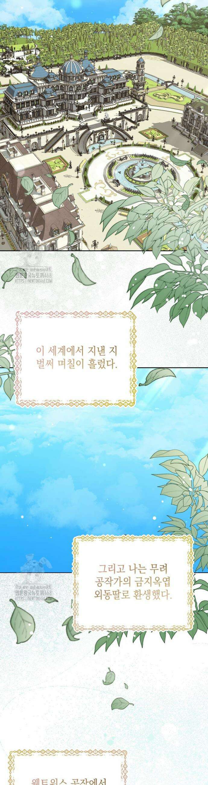 이세계에서 불법으로 동물병원을 개원했습니다 3화 8