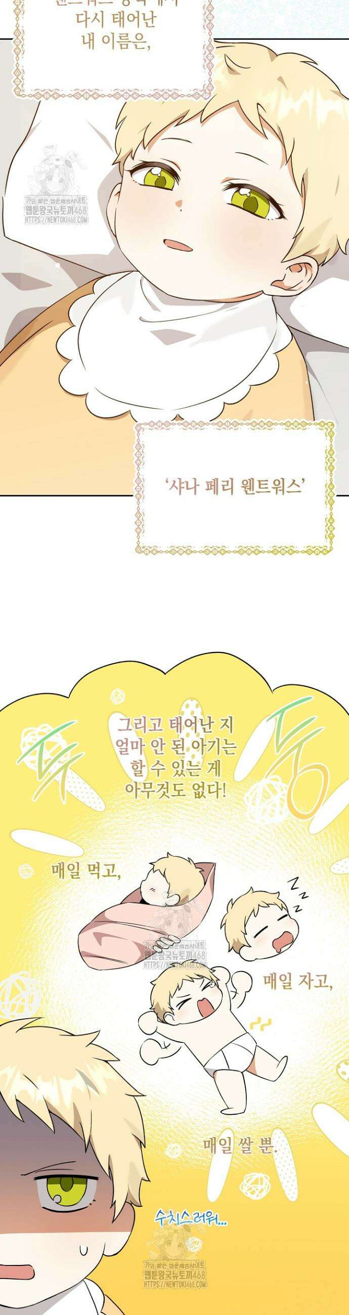 이세계에서 불법으로 동물병원을 개원했습니다 3화 9