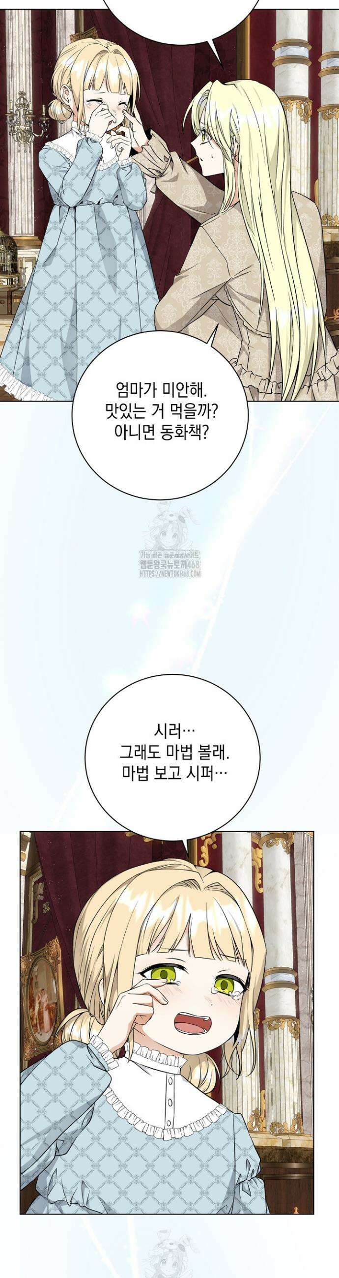 이세계에서 불법으로 동물병원을 개원했습니다 5화 2