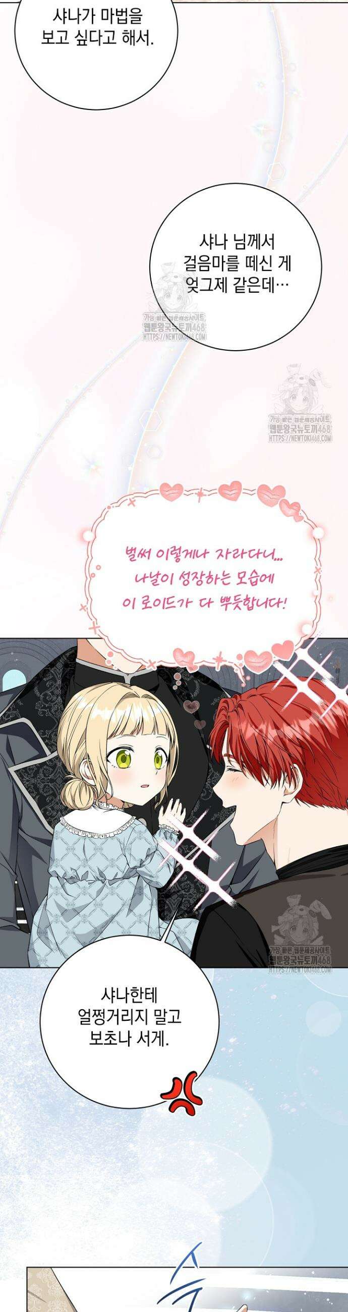 이세계에서 불법으로 동물병원을 개원했습니다 5화 6