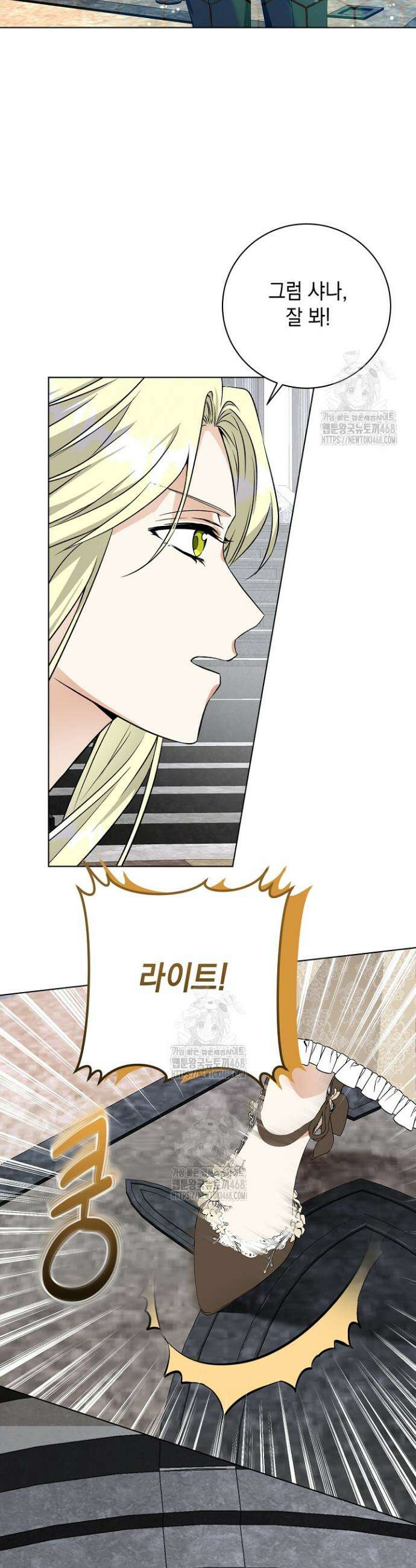 이세계에서 불법으로 동물병원을 개원했습니다 5화 8