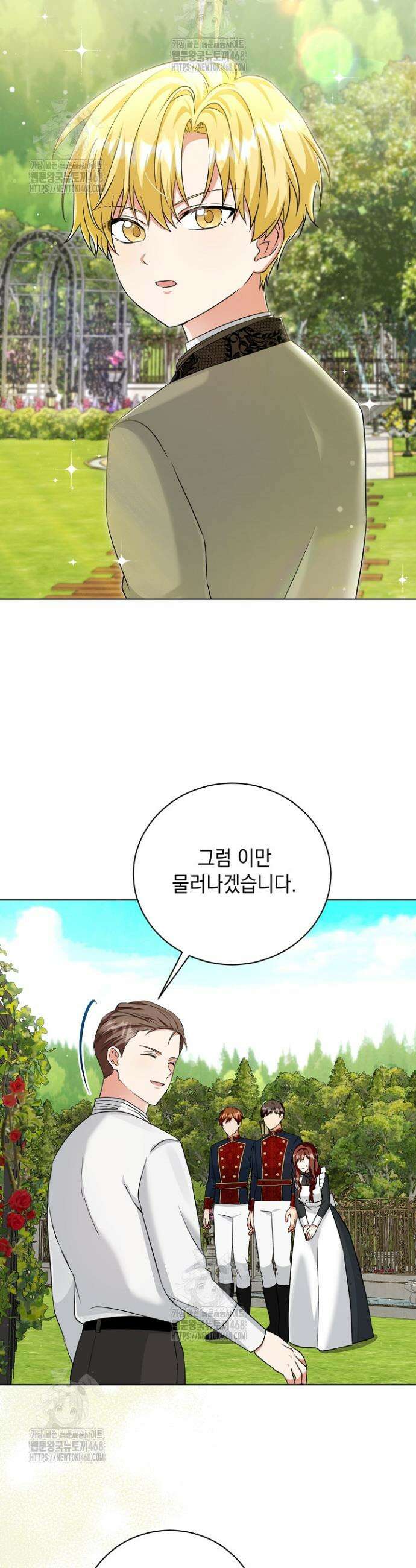 이세계에서 불법으로 동물병원을 개원했습니다 7화 5