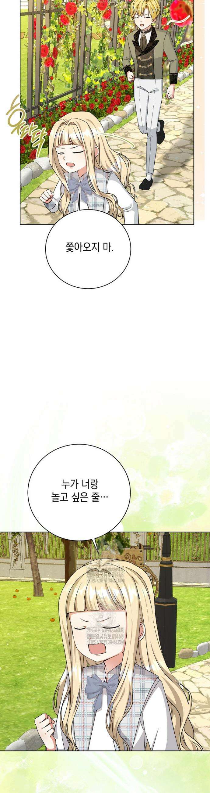 이세계에서 불법으로 동물병원을 개원했습니다 7화 12