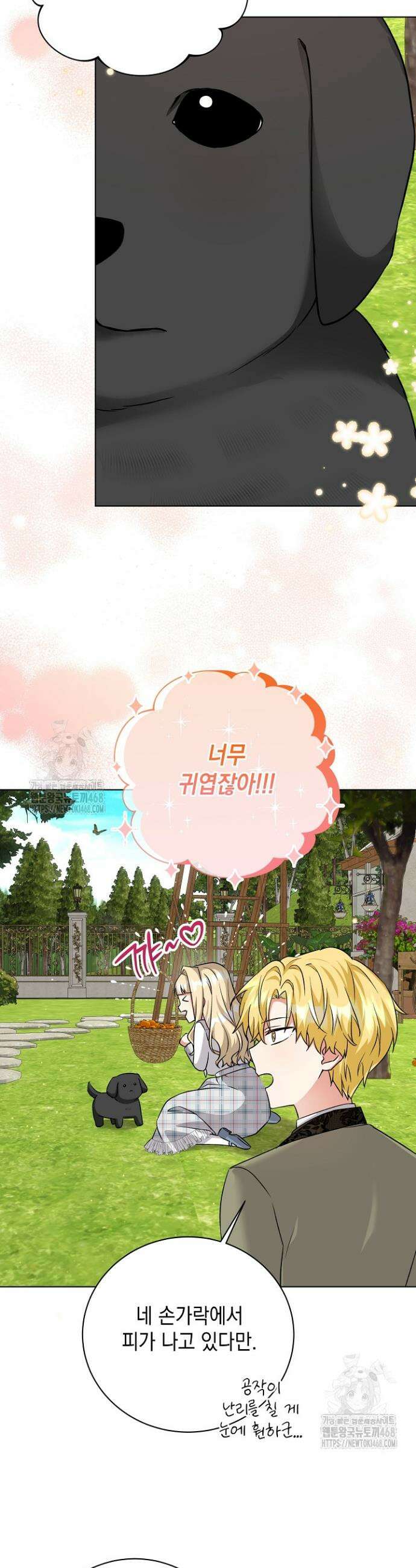 이세계에서 불법으로 동물병원을 개원했습니다 7화 28