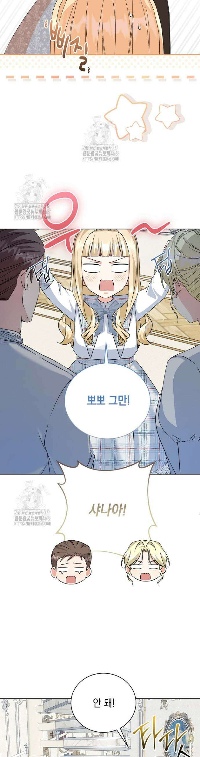 이세계에서 불법으로 동물병원을 개원했습니다 9화 2