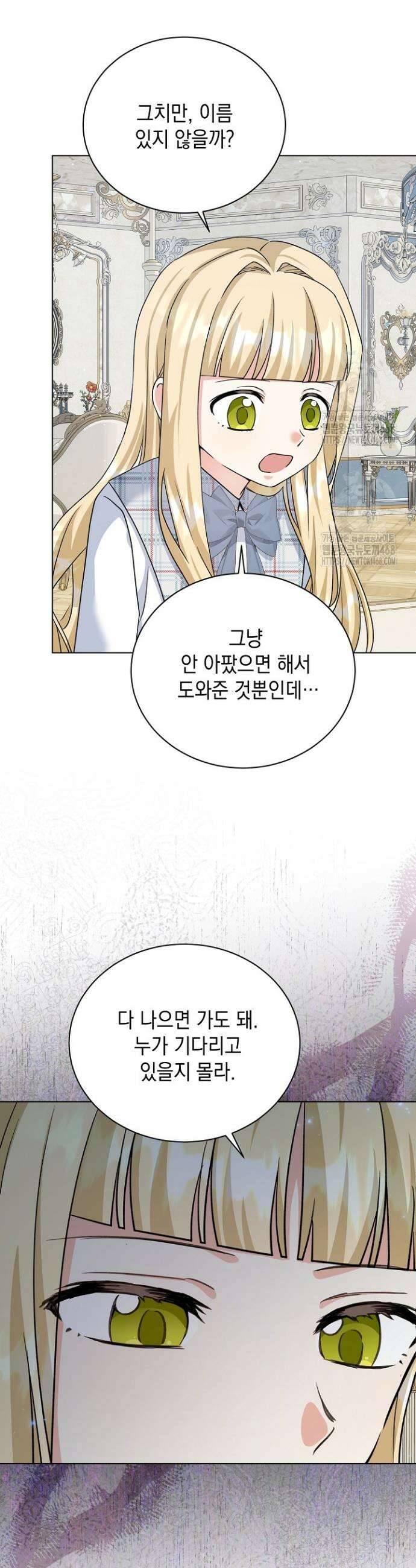 이세계에서 불법으로 동물병원을 개원했습니다 9화 8